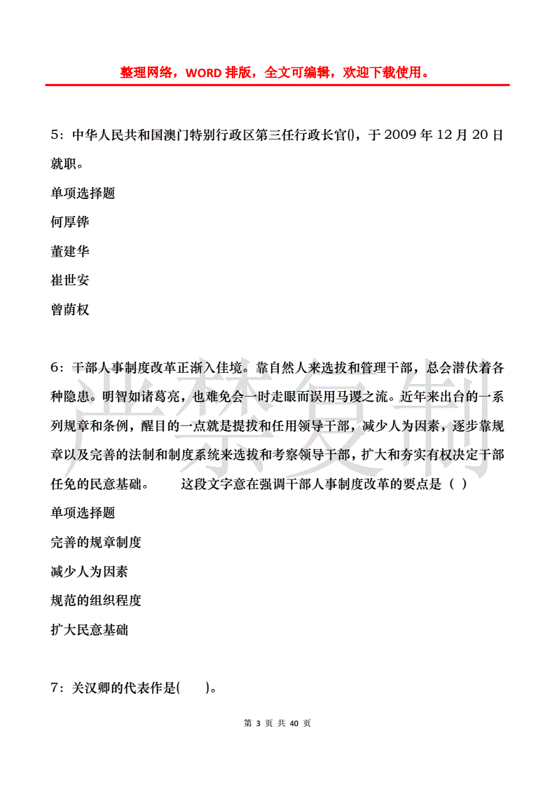 岳阳事业单位考作文吗(事业单位考试90分钟有作文吗)