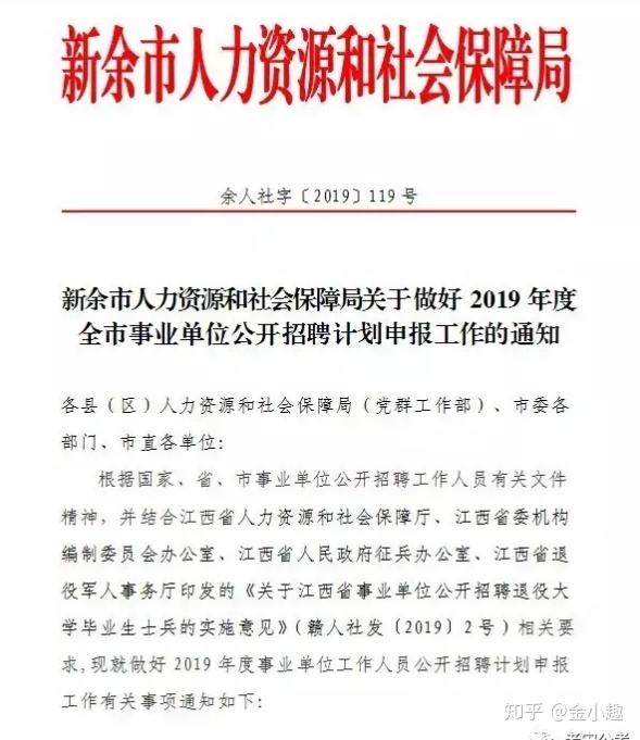 2013新余事业单位(新余事业单位招聘2021)