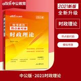 事业单位时政重要会议(2021年事业单位考试时事政治)