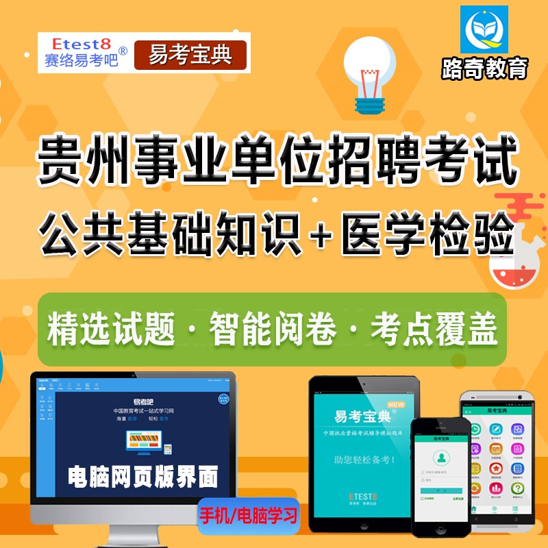 药学专业事业单位招聘网(药学专业考事业单位考哪些科目)