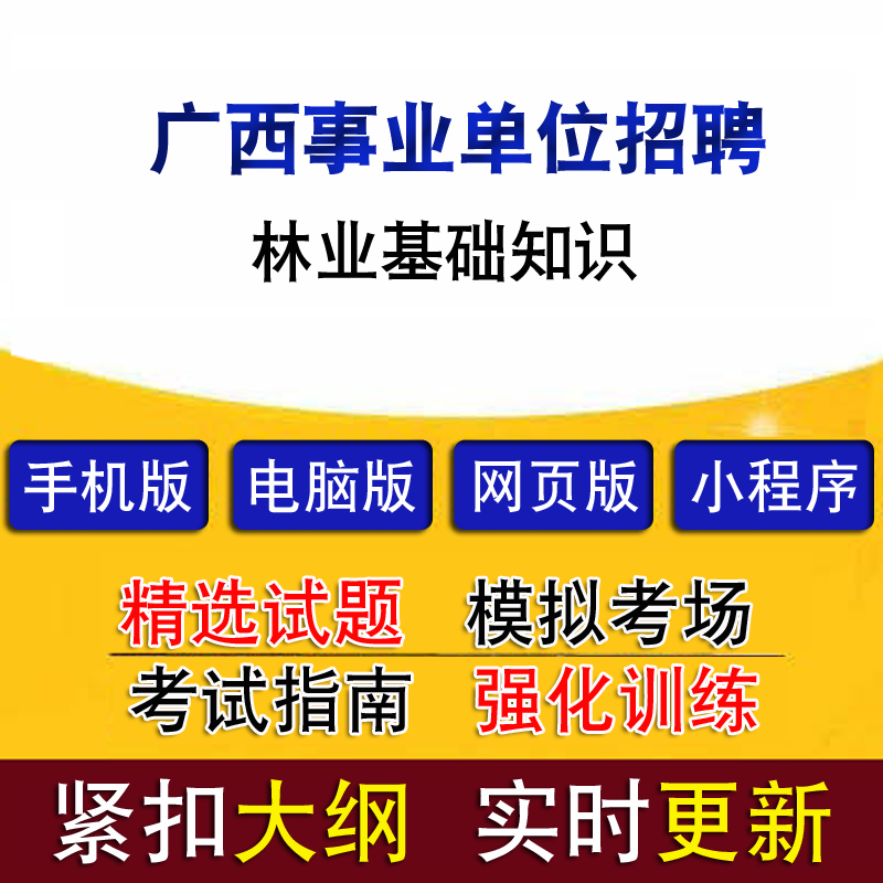 广西事业单位如何计算器(事业单位工资标准表2019)