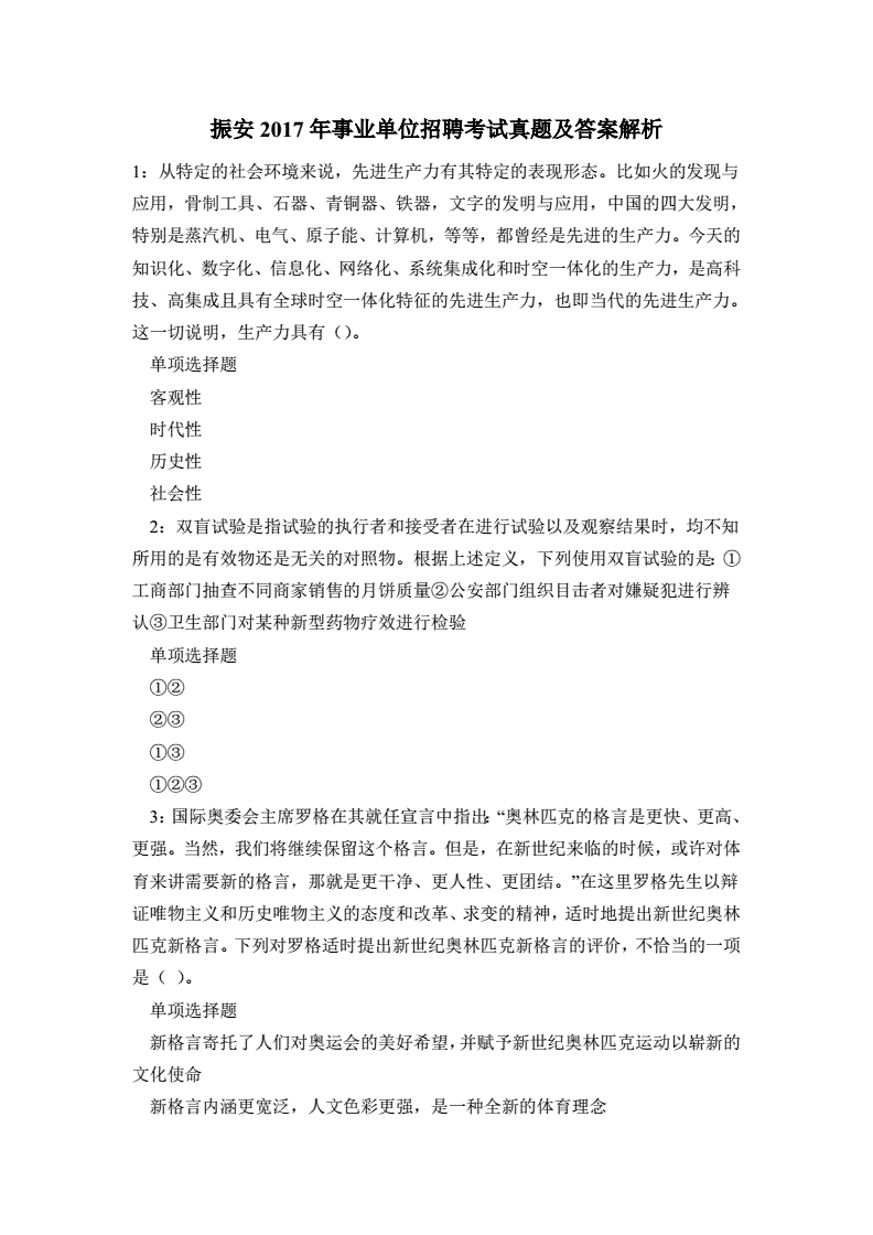 事业单位2017考试作文(2017长治市直教师招聘真题)