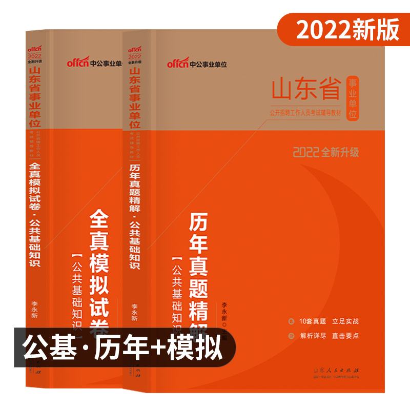 济南2016事业单位考试的简单介绍