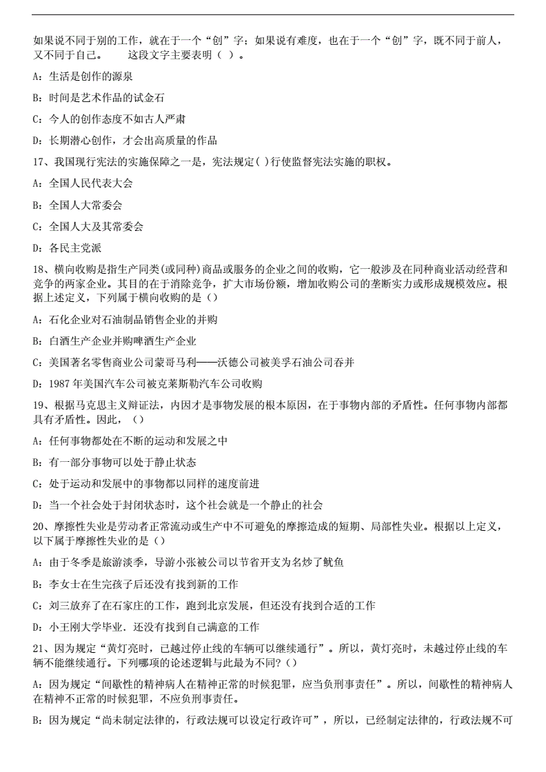铜仁事业单位考试试卷的简单介绍