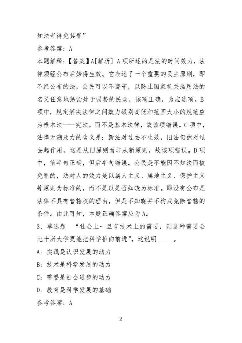 铜仁事业单位考试试卷的简单介绍