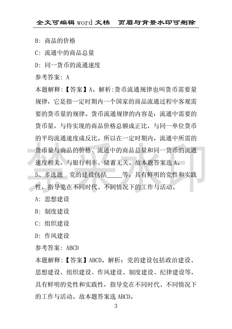 朝阳市事业单位考试试题的简单介绍