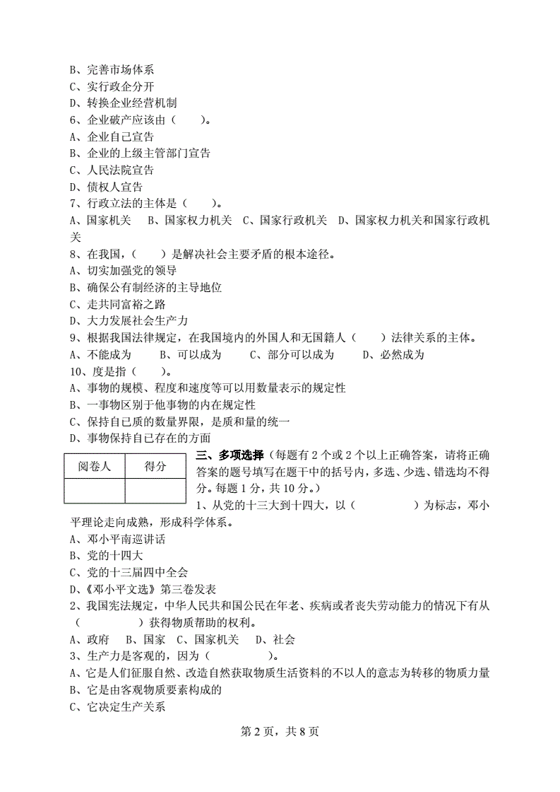 东营市事业单位考试模拟题(东营市事业单位考试准考证打印)