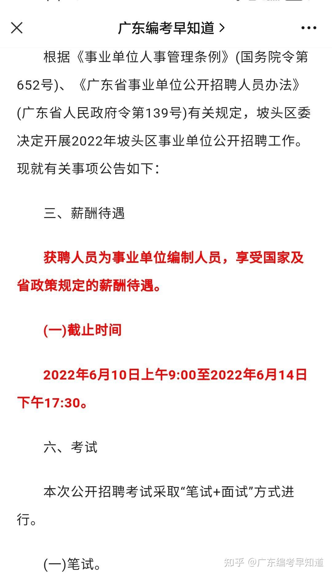 江华事业单位招聘228(江华事业单位招聘2022)