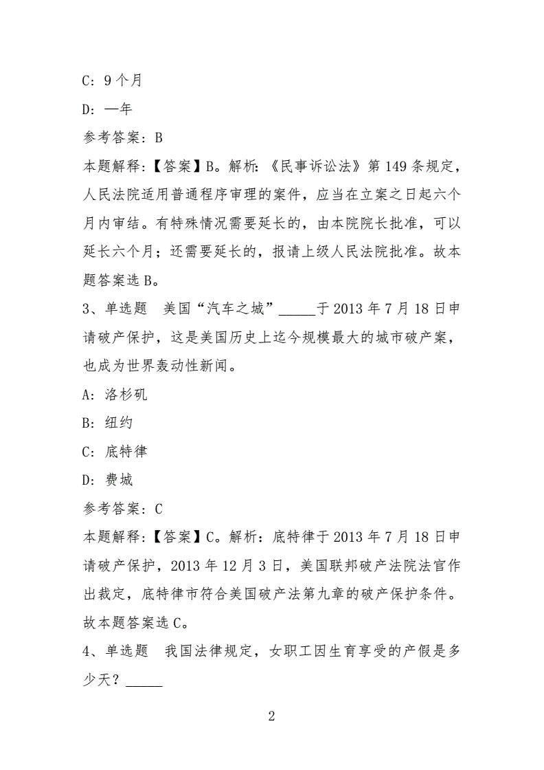 青川事业单位对答案(青川部分事业单位副科级)