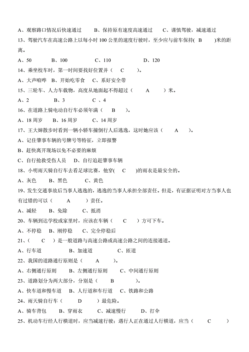 关于2017印江事业单位考试笔试考点查询的信息