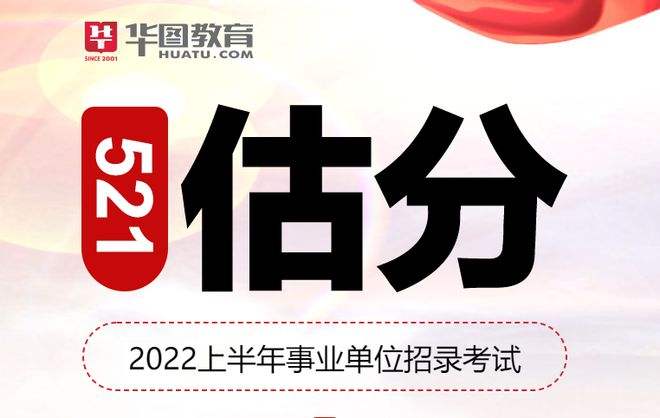 乐山事业单位考公务员考试的简单介绍