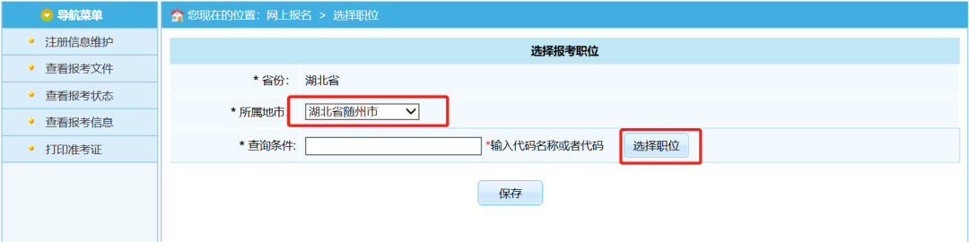事业单位缴费入口(事业单位缴费怎么交)