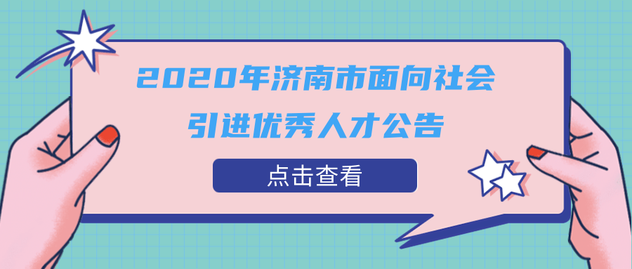 包头事业单位人才引进(鄂尔多斯人才引进2021)