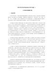浙江事业单位申论(事业单位a类考申论吗)