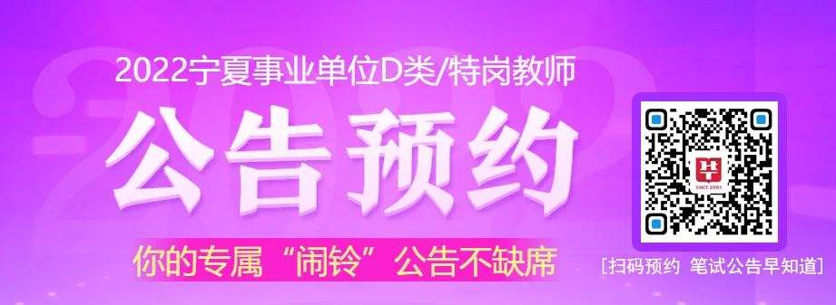 报了事业单位还可以班特岗吗的简单介绍