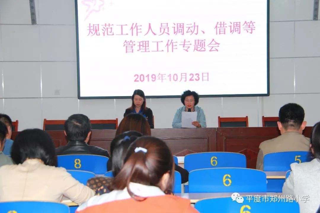 平度市事业单位面试(平度今天最新招聘信息)