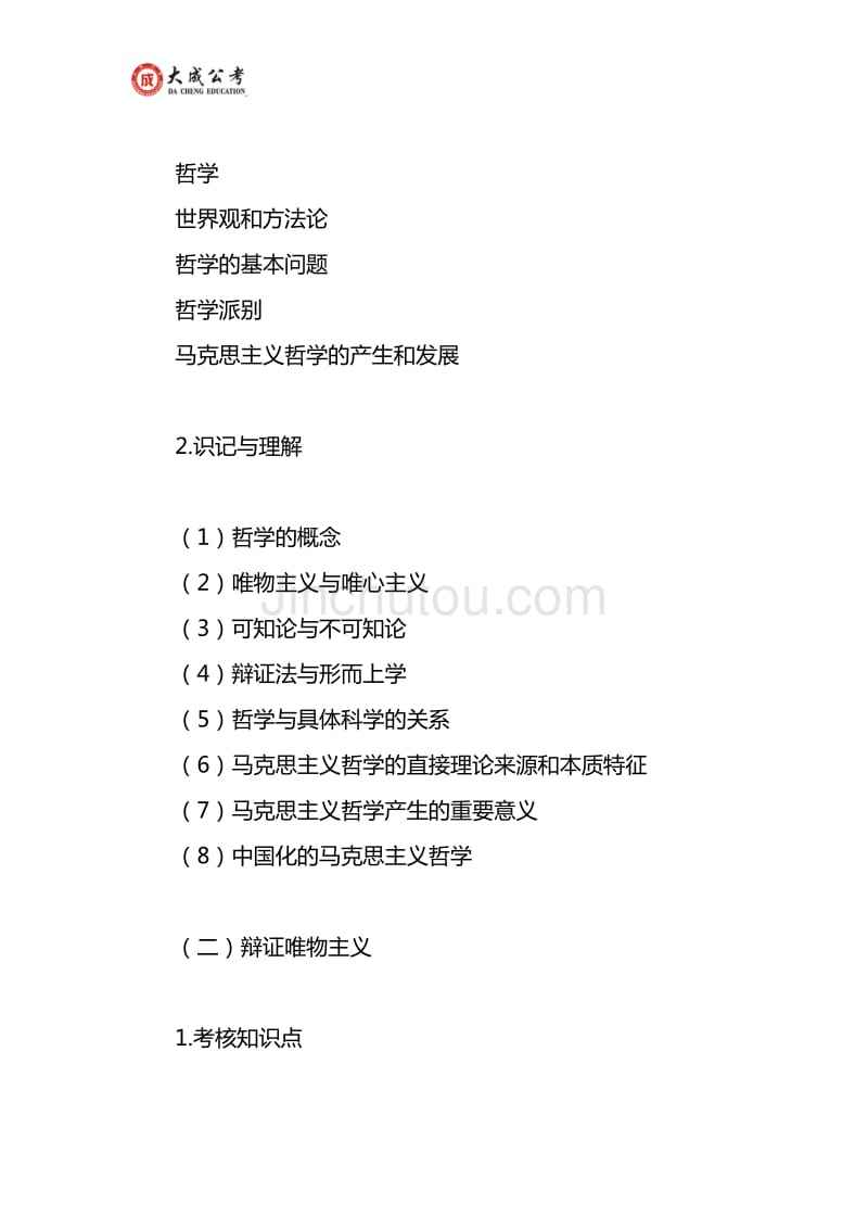 西咸新区事业单位公共基础(西咸新区事业单位招聘2021)