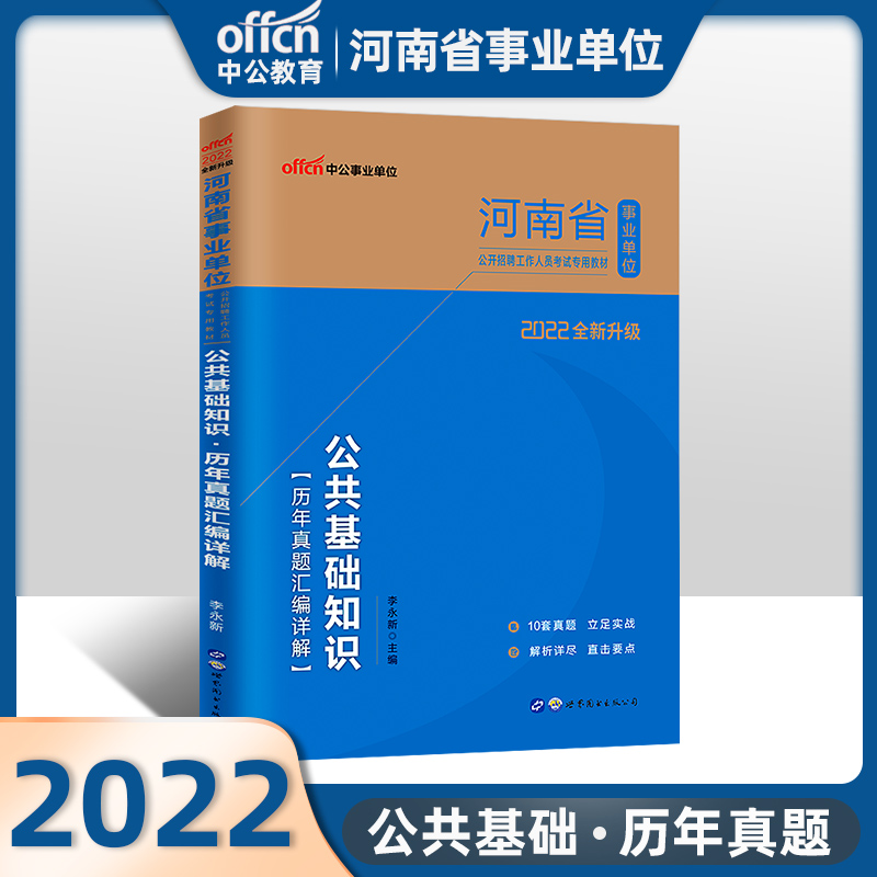 西咸新区事业单位公共基础(西咸新区事业单位招聘2021)