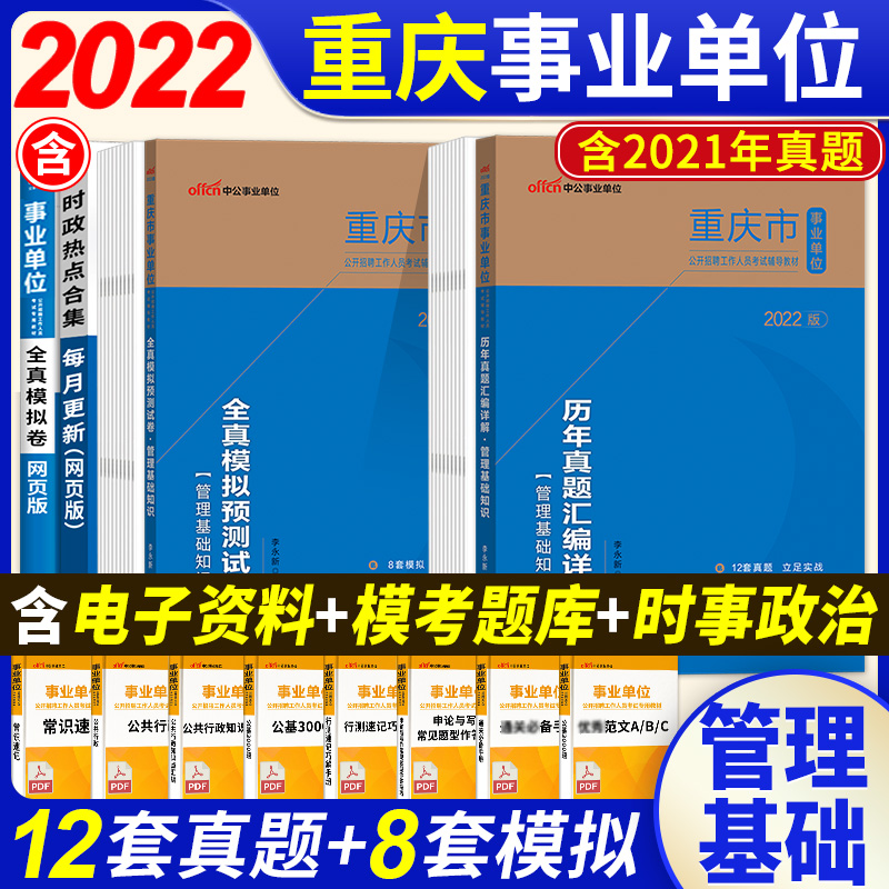 事业单位考试模拟题库(2022年事业单位高级工考试题)