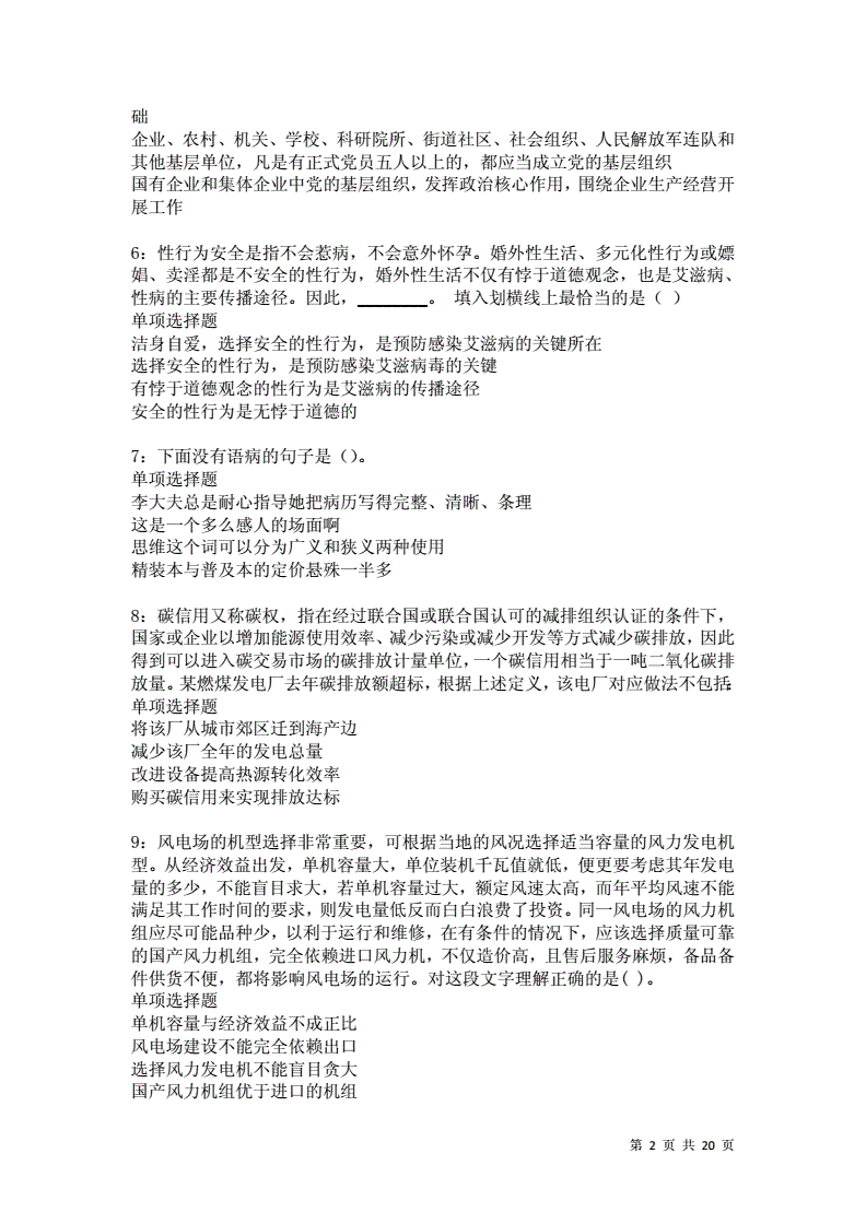 京山事业单位考试(京山招聘网最新招聘)
