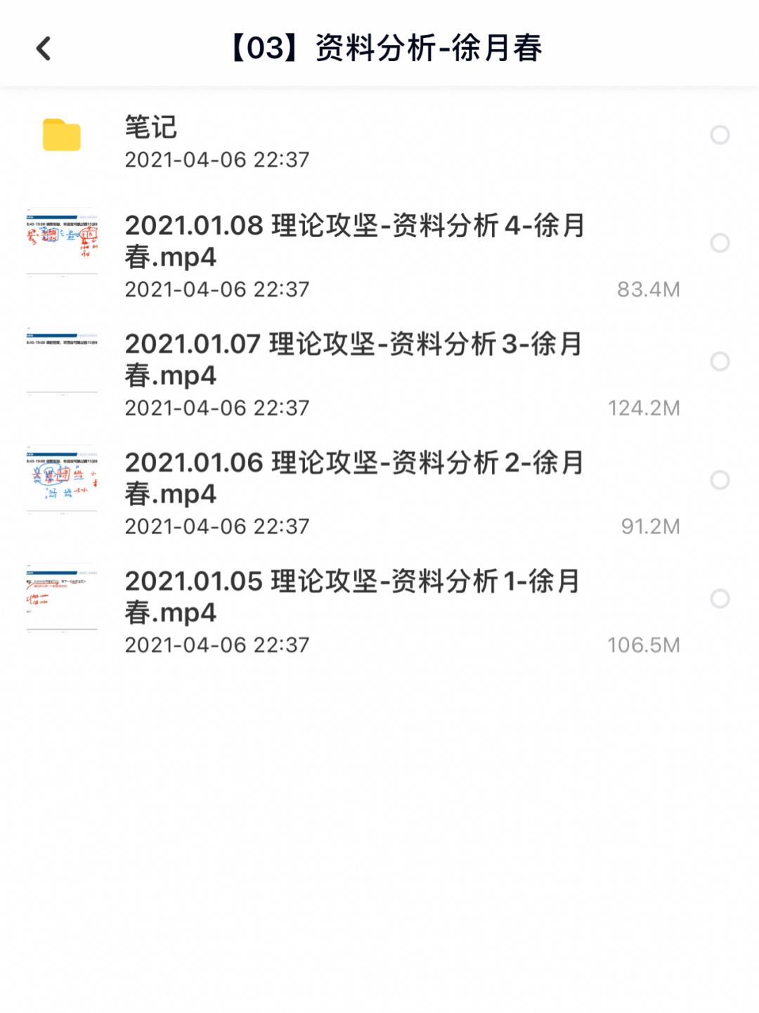 考事业单位网课哪个好(2020全面取消事业编制)