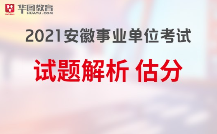 考事业单位网课哪个好(2020全面取消事业编制)