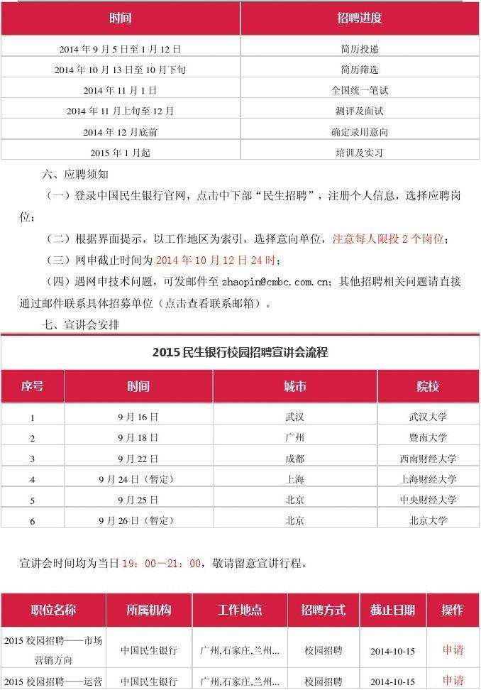 关于国考事业单位有服务时间限制吗的信息