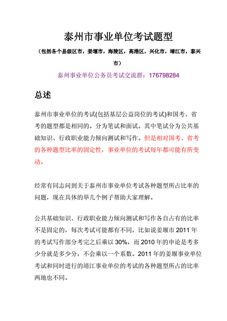 关于2016高港事业单位招聘的信息