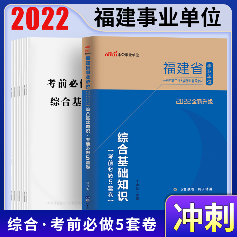 厦门事业单位考试经验(厦门事业单位考试2022)
