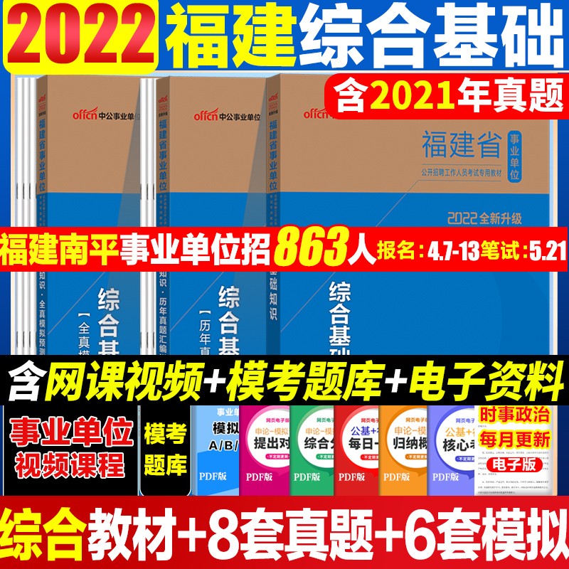 520福建事业单位答案(福建事业单位1116答案)