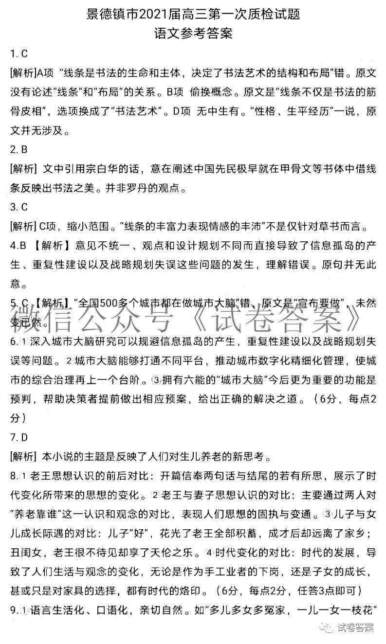 景德镇事业单位题库(酒泉事业单位考试真题)