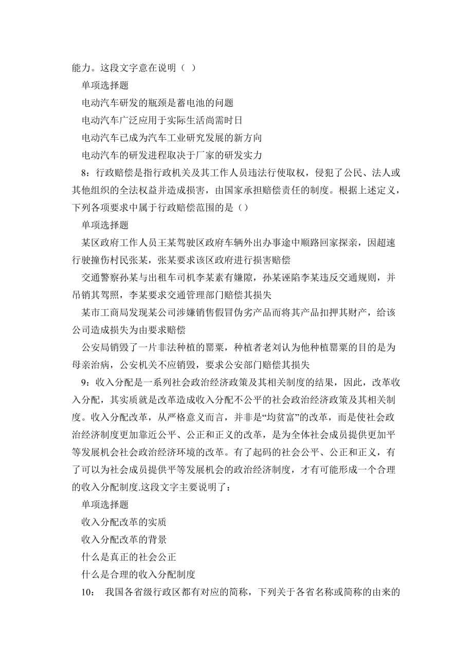 2017芮城事业单位招聘(2021芮城事业单位招聘职位表)