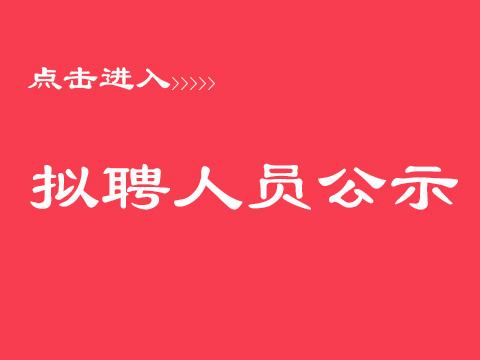 南谯事业单位招聘(滁州市南谯区先锋网)