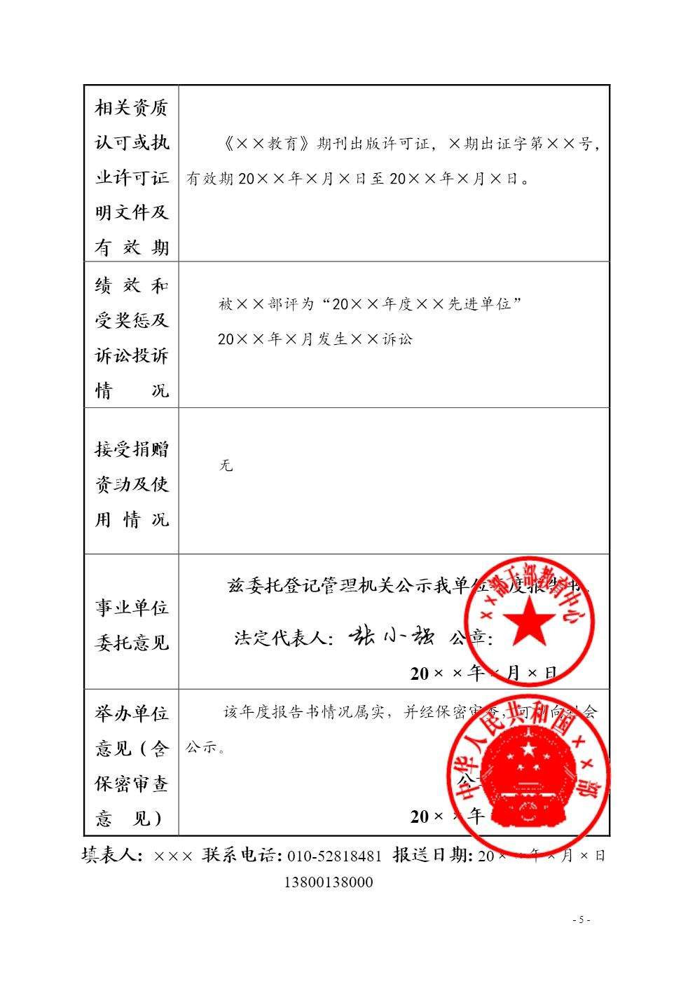 东莞市事业单位登记管理局(广东省社会保障网上服务平台)