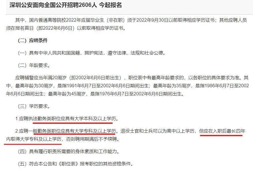 军校自考本科可以报考事业单位考试吗的简单介绍