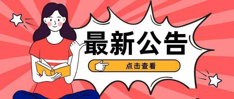 已入编事业单位(事业单位在编人员调动)