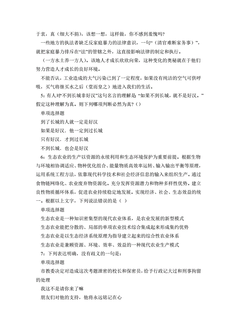 2017青海省事业单位考试(2017年青海省事业单位招聘职位表)