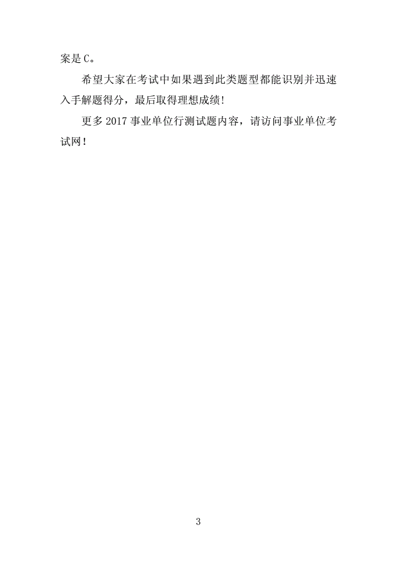 2017青海省事业单位考试(2017年青海省事业单位招聘职位表)