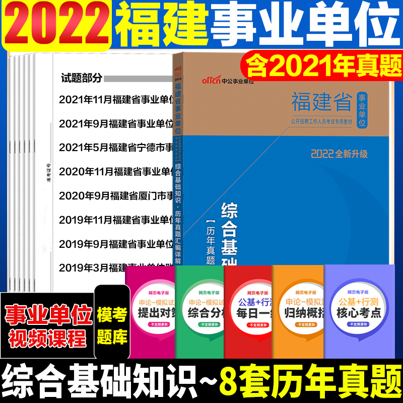 莆田事业单位2017秋季(行政事业单位内部控制规范2017)