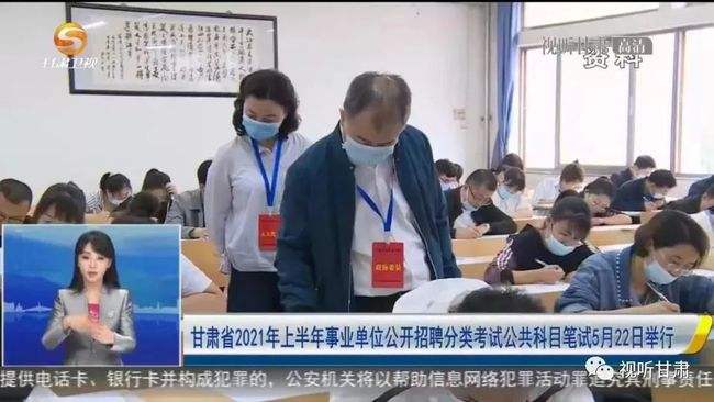 关于2017年甘肃省省直事业单位的信息