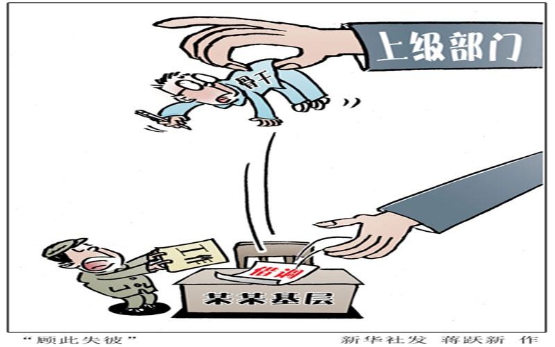 国企借调到上级事业单位(事业单位借调到上级行政单位)