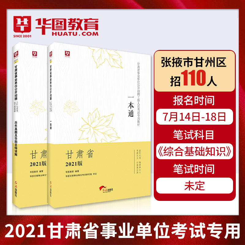 临夏事业单位美术(临夏事业单位招聘大专)