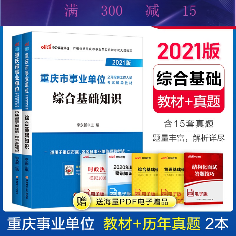 重庆事业单位外编(重庆事业编制考试网)
