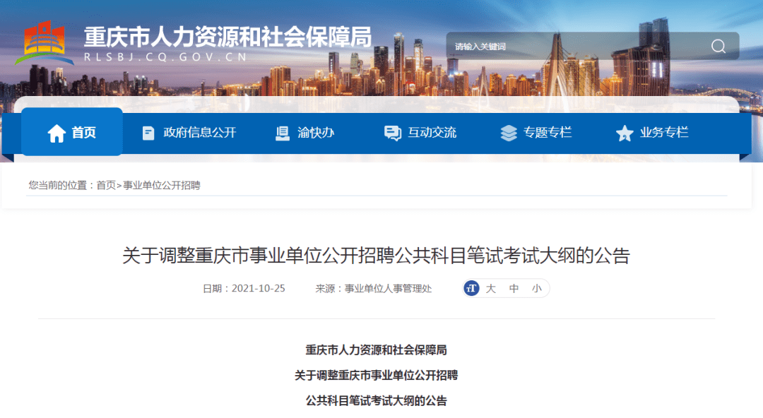 重庆事业单位外编(重庆事业编制考试网)
