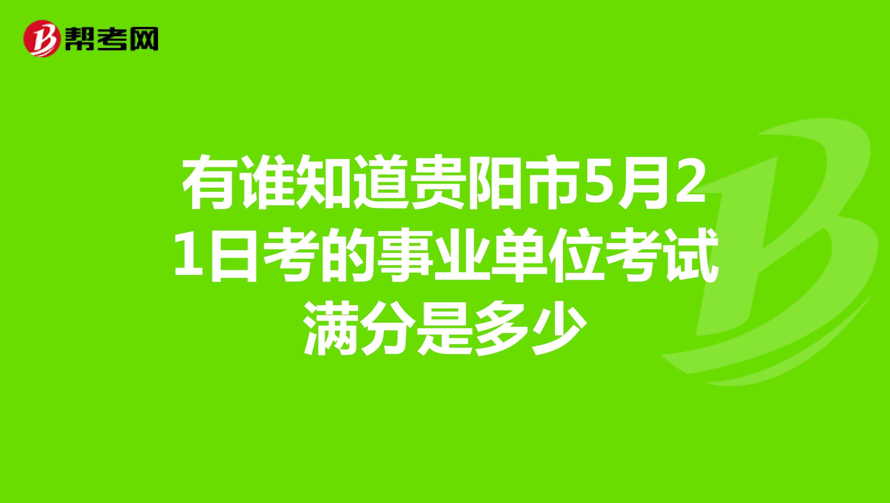 去外地考事业单位(考到了事业单位该去吗)