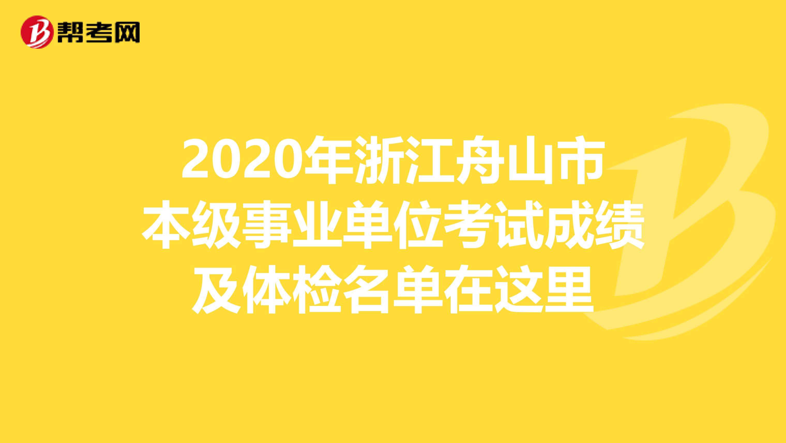 去外地考事业单位(考到了事业单位该去吗)
