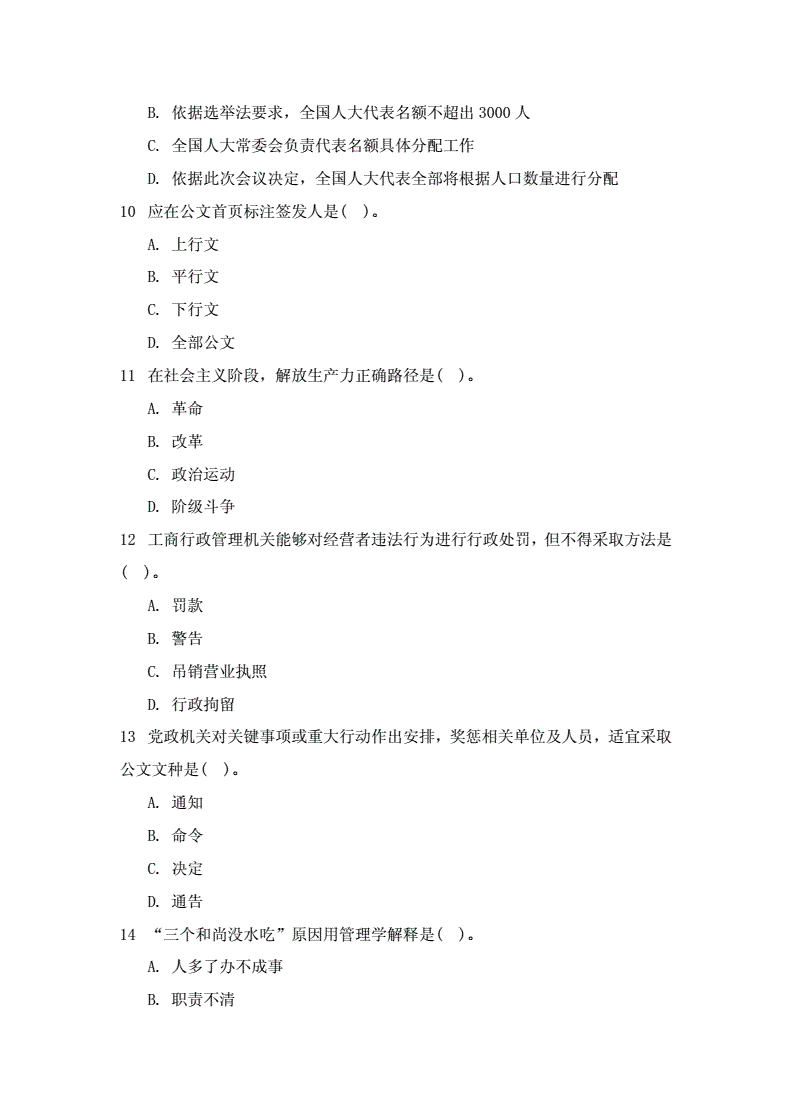 文山事业单位考试教材(文山州事业单位考试时间)