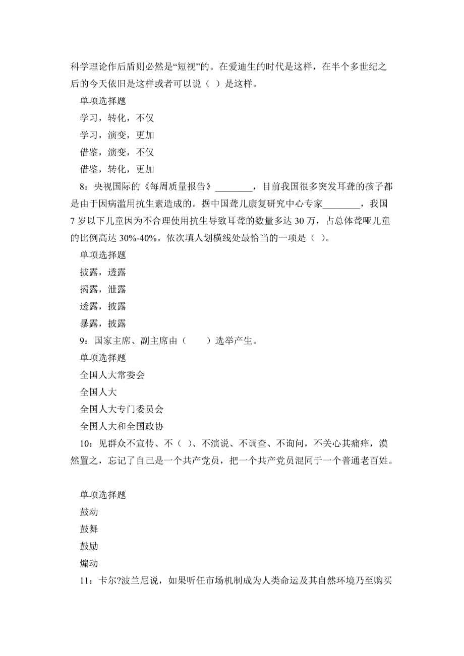 民权事业单位考试(商丘人事考试网炸了)