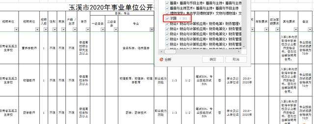 以前超生的能考事业单位吗的简单介绍