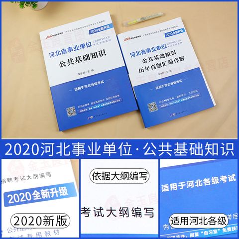 河北事业单位教师招聘(2019河北事业单位招聘)